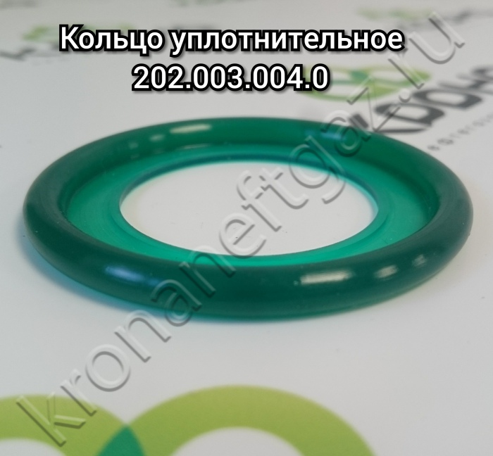 ЗИП к клапану КМР-2 ж Кольцо уплотнительное 202.003.004.0